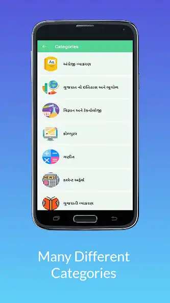 Play Gujarati GK Quiz as an online game Gujarati GK Quiz with UptoPlay