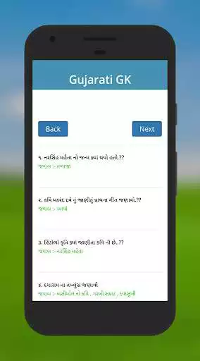 Play gujarati gk