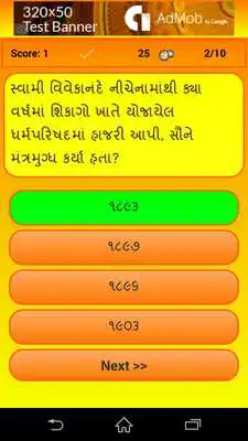 Play gujarati gk