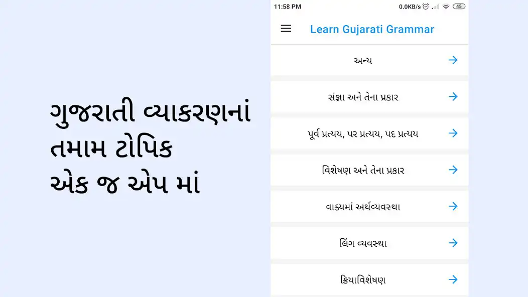 Play Gujarati Grammar (Vyakaran) and enjoy Gujarati Grammar (Vyakaran) with UptoPlay Play Gujarati Grammar (Vyakaran) and enjoy Gujarati Grammar (Vyakaran) with UptoPlay