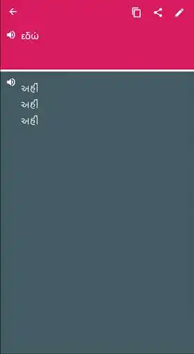 Play Gujarati - Greek Dictionary & translator (Dic1)  and enjoy Gujarati - Greek Dictionary & translator (Dic1) with UptoPlay