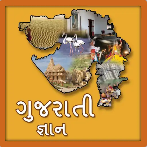 Play Gujarati Gyan APK Play Gujarati Gyan APK