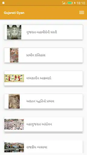 Play Gujarati Gyan as an online game Gujarati Gyan with UptoPlay