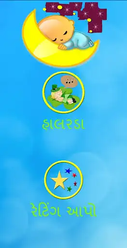 Play APK Gujarati Halarda  and enjoy Gujarati Halarda with UptoPlay gujaratihalarda.com.jv