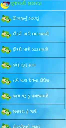 Play APK Gujarati Halarda  and enjoy Gujarati Halarda with UptoPlay gujaratihalarda.com.jv