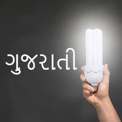 Play Gujarati Inspirational Quotes APK