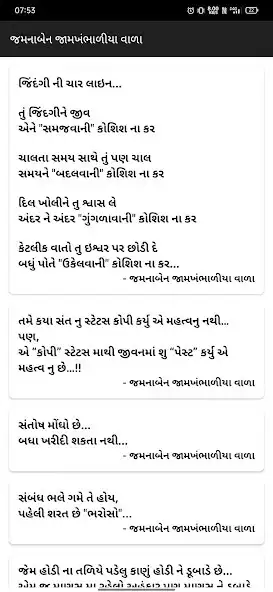 Play Gujarati Inspirational Quotes  and enjoy Gujarati Inspirational Quotes with UptoPlay