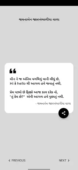 Play Gujarati Inspirational Quotes as an online game Gujarati Inspirational Quotes with UptoPlay