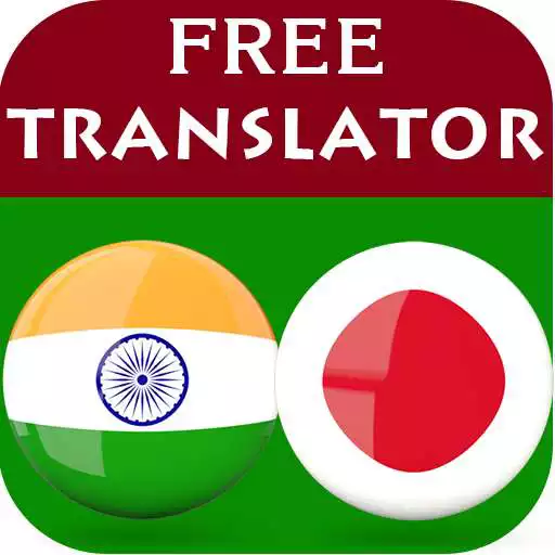Play Gujarati Japanese Translator APK