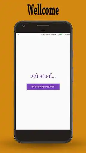 Play Gujarati Jokes  Status  and enjoy Gujarati Jokes  Status with UptoPlay