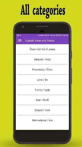 Play Gujarati Jokes  Status as an online game Gujarati Jokes  Status with UptoPlay