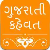 Free play online Gujarati Kahevat APK Free play online Gujarati Kahevat APK