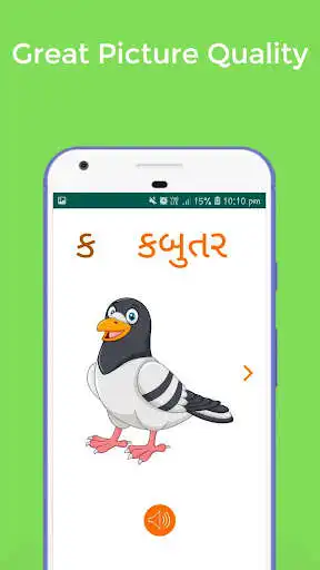Play Gujarati Kakko as an online game Gujarati Kakko with UptoPlay