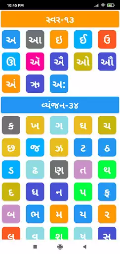 Play Gujarati Kids Learning as an online game online Gujarati Kids Learning with UptoPlay Play Gujarati Kids Learning as an online game Gujarati Kids Learning with UptoPlay