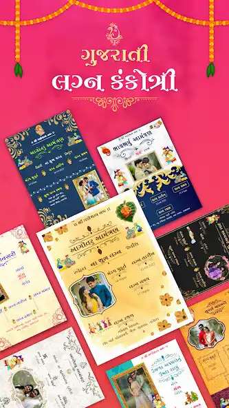 Play Gujarati Lagna Kankotari  and enjoy Gujarati Lagna Kankotari with UptoPlay