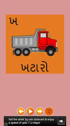 Play Gujarati Latters Kakko as an online game Gujarati Latters Kakko with UptoPlay