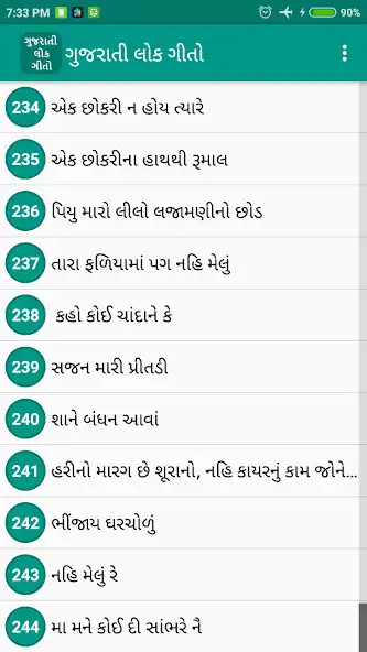 Play Gujarati Lokgeet Lyrics as an online game Gujarati Lokgeet Lyrics with UptoPlay