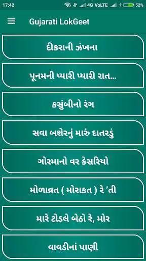 Play Gujarati Lokgeet as an online game Gujarati Lokgeet with UptoPlay