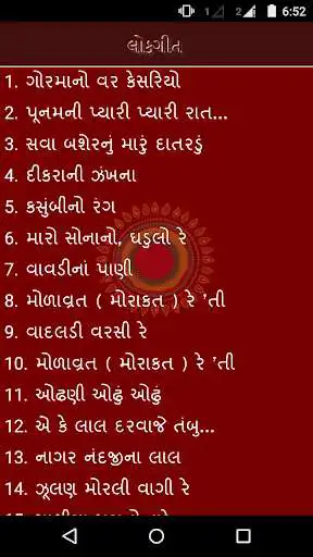 Play Gujarati Lok Sahitya as an online game online Gujarati Lok Sahitya with UptoPlay Play Gujarati Lok Sahitya as an online game Gujarati Lok Sahitya with UptoPlay