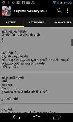 Play Gujarati Love Story SMS