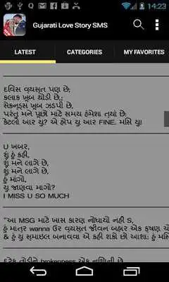 Play Gujarati Love Story SMS