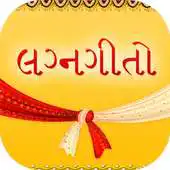 Free play online Gujarati Marriage Song Lyrics APK Free play online Gujarati Marriage Song Lyrics APK
