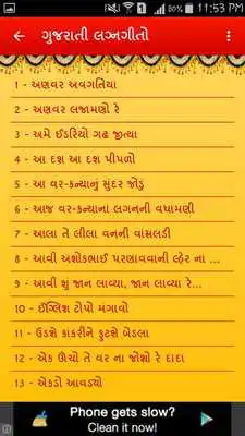 Play Gujarati Marriage Song Lyrics