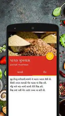 Play Gujarati Mukhwas Recipes