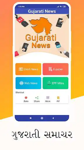 Play Gujarati News - All NewsPapers  Live TV  and enjoy Gujarati News - All NewsPapers  Live TV with UptoPlay