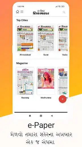 Play Gujarati News - All NewsPapers  Live TV as an online game Gujarati News - All NewsPapers  Live TV with UptoPlay