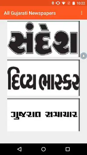 Play Gujarati News All Newspapers