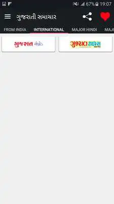 Play Gujarati News All Newspapers