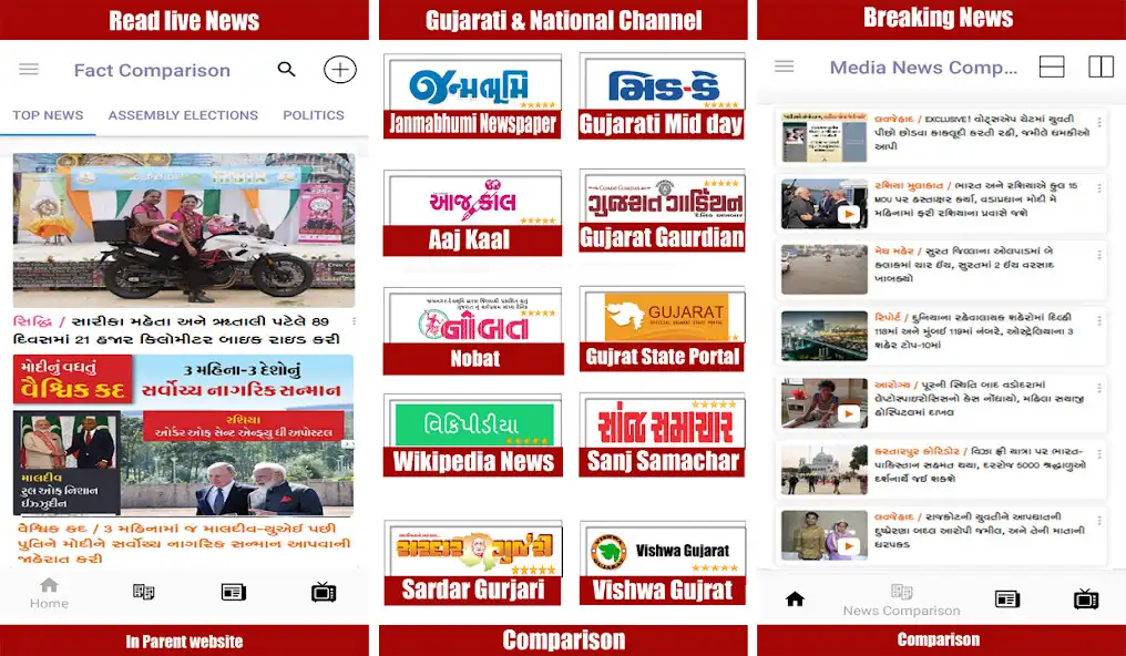 Play Gujarati News Channel Live : Gujarati News Live TV as an online game Gujarati News Channel Live : Gujarati News Live TV with UptoPlay