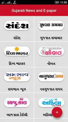 Play Gujarati News E-Paper Play Gujarati News E-Paper