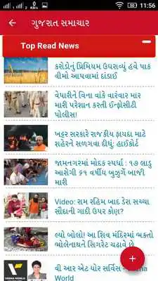 Play Gujarati News E-Paper Play Gujarati News E-Paper