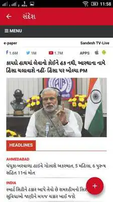 Play Gujarati News E-Paper Play Gujarati News E-Paper