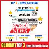 Free play online Gujarati news:etv Gujarati,Sandesh,VTV AllRatings APK