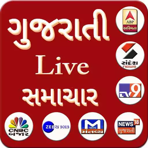 Play Gujarati News Live APK