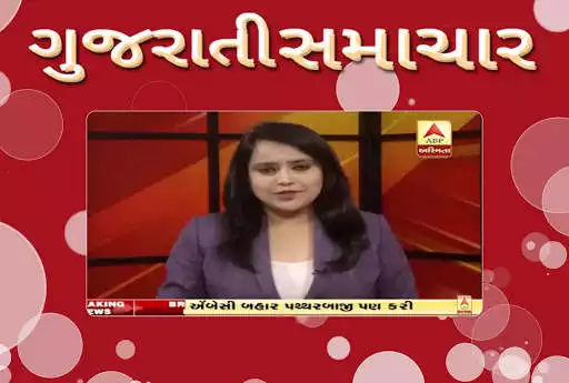 Play Gujarati News Live  and enjoy Gujarati News Live with UptoPlay