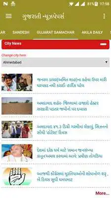 Play Gujarati News Papers India