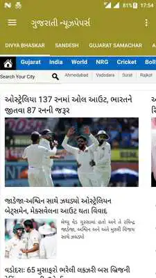 Play Gujarati News Papers India