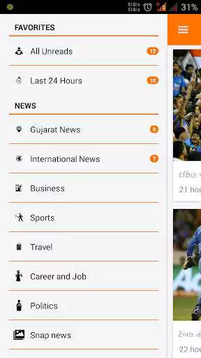Play Gujarati News