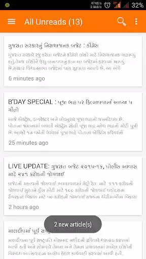 Play Gujarati News