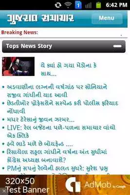 Play Gujarati News