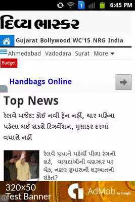 Play Gujarati News