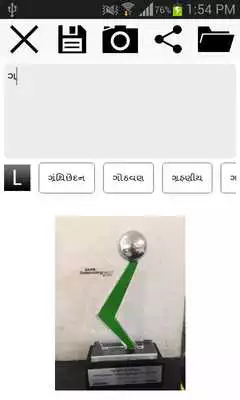 Play Gujarati Note