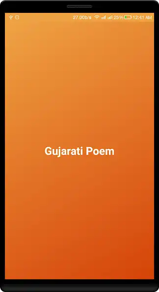 Play Gujarati Poem  and enjoy Gujarati Poem with UptoPlay