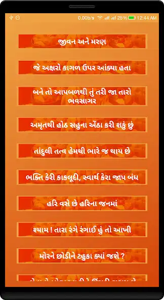 Play Gujarati Poem as an online game Gujarati Poem with UptoPlay