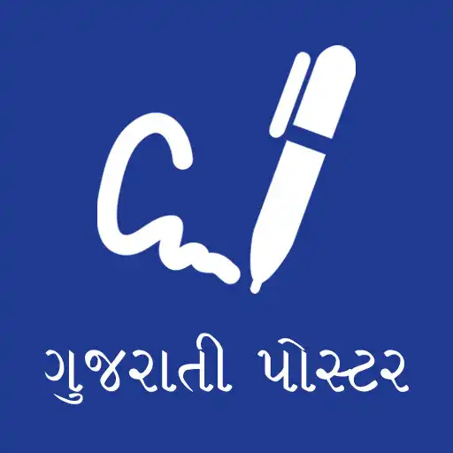 Play Gujarati Poster Maker APK Play Gujarati Poster Maker APK