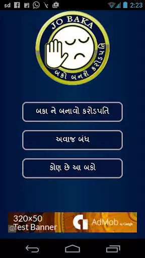 Play Gujarati Quiz  and enjoy Gujarati Quiz with UptoPlay